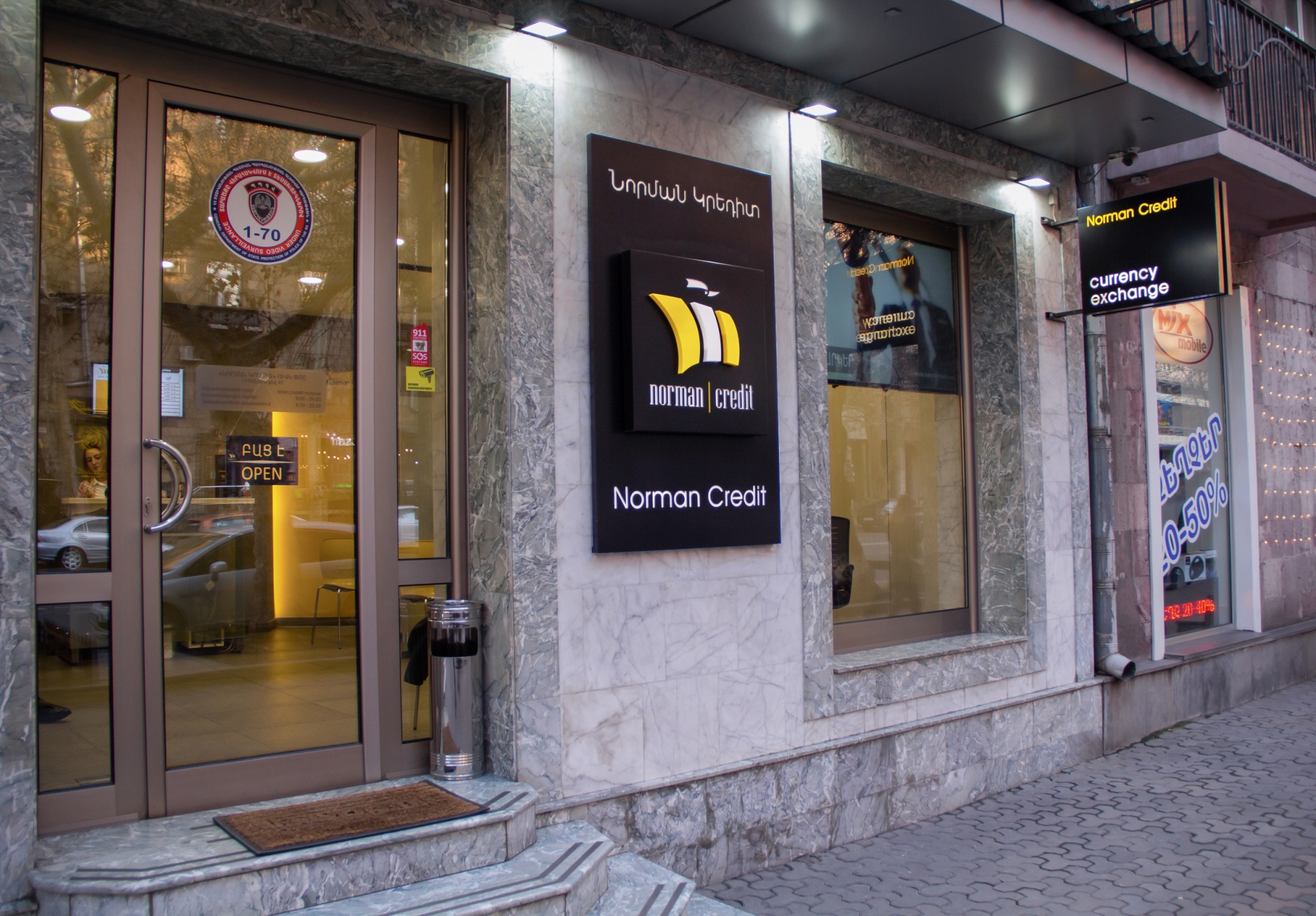 Վաղաժամկետ մարումների վերաբերյալ