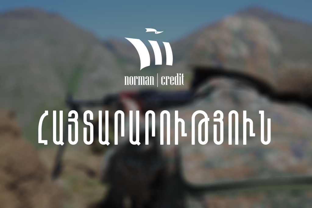 Հայտարարություն